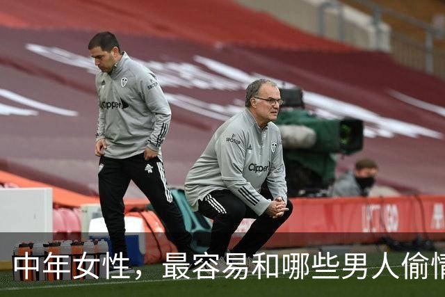 中年女性，最容易和哪些男人偷情上床？