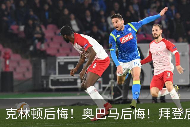 克林顿后悔！奥巴马后悔！拜登后悔！他们“后悔”不是后悔不该遏制中国，是后悔自己当年的决策太天真