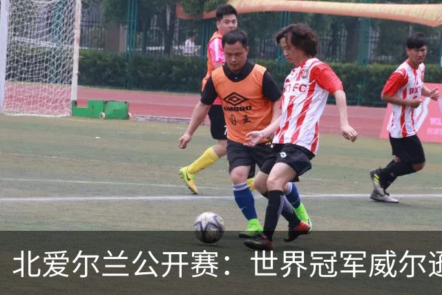 北爱尔兰公开赛：世界冠军威尔逊6-1横扫两冠王，克雷吉完胜斯莱瑟进四强