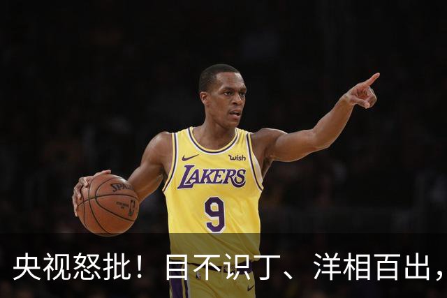 央视怒批！目不识丁、洋相百出，难怪他能得奖，冯远征早说准了