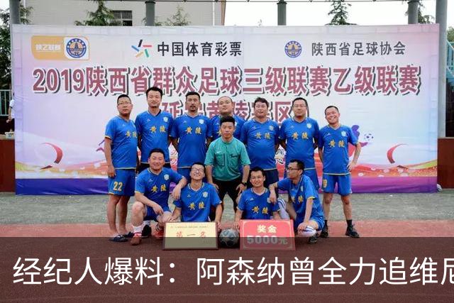 经纪人爆料：阿森纳曾全力追维尼修斯，他确实认真考虑过